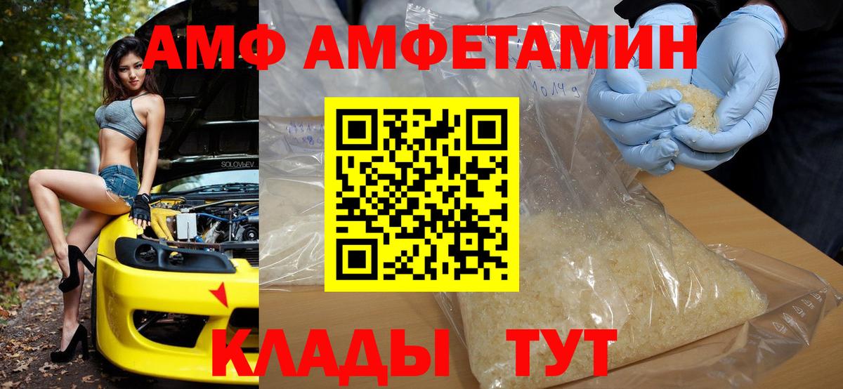 Amphetamine  Вход с VPN  Сочи  АМФЕТАМИН 97% 