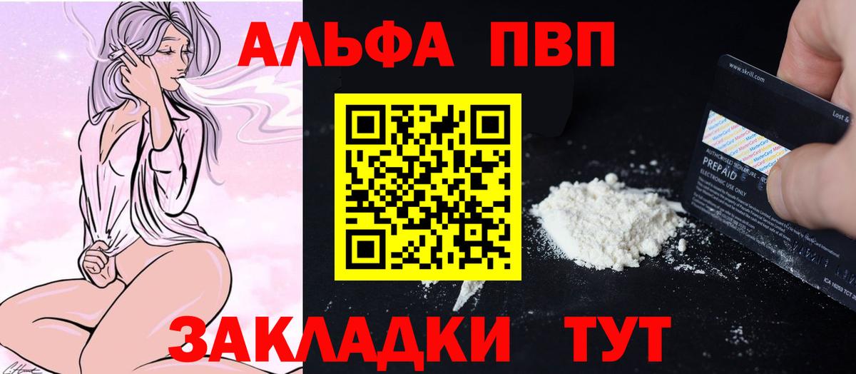 Сочи  А ПВП Соль  A-PVP Соль  Вход с VPN  A PVP крисы CK 
