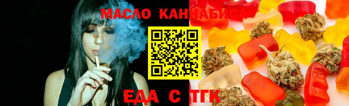 Сочи  Еда ТГК конопля  Вход с VPN 