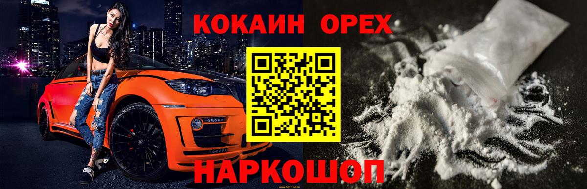 КОКАИН 99% Сочи