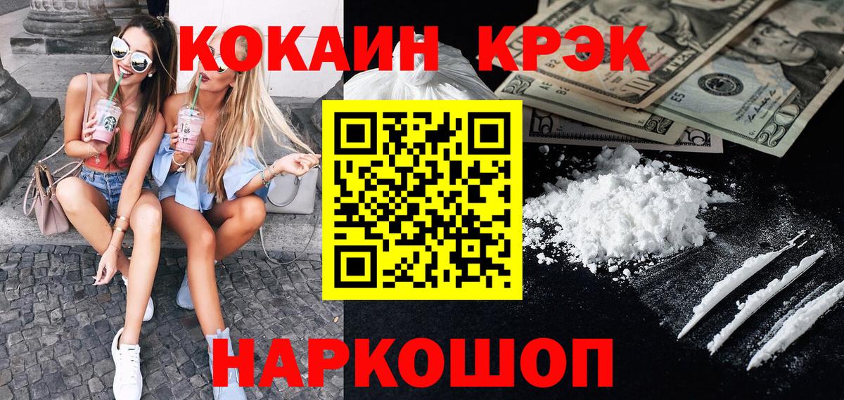 Сочи  Cocaine VHQ  где продают наркотики  Кокаин Перу  Вход с VPN  Кокаин 
