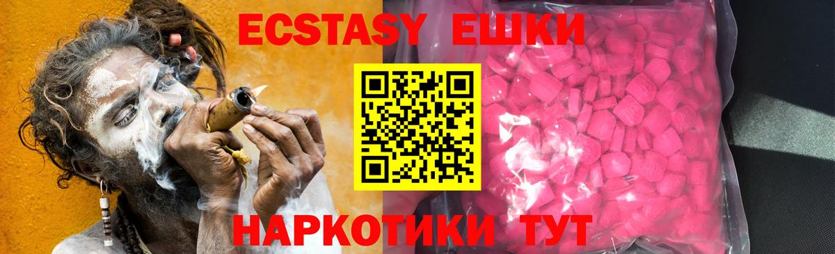 Ecstasy VHQ Сочи
