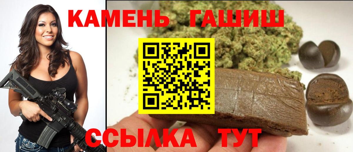 ГАШ Cannabis  Вход с VPN  Гашиш  Гашиш ice o lator  Сочи 