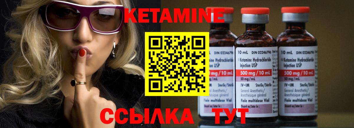 Кетамин ketamine Сочи