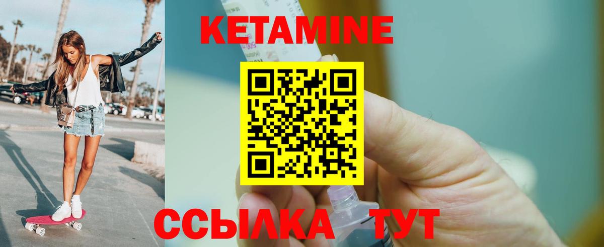КЕТАМИН ketamine  мега зеркало  Сочи  Вход с VPN 