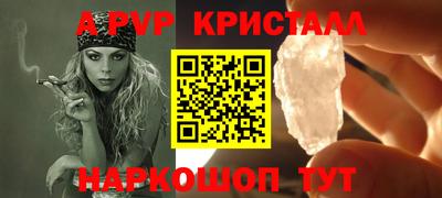 а пвп мука Новозыбков