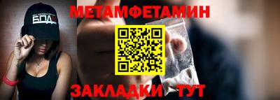 метамфетамин Обнинск