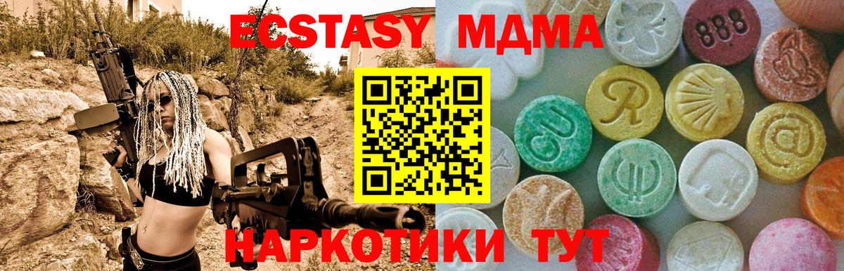 МДМА кристаллы  МДМА кристаллы  Вход с VPN  Сочи 