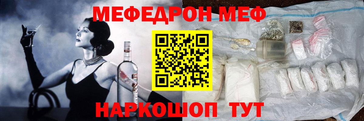 Меф mephedrone  OMG как зайти  МЯУ-МЯУ mephedrone  Сочи  Вход с VPN 