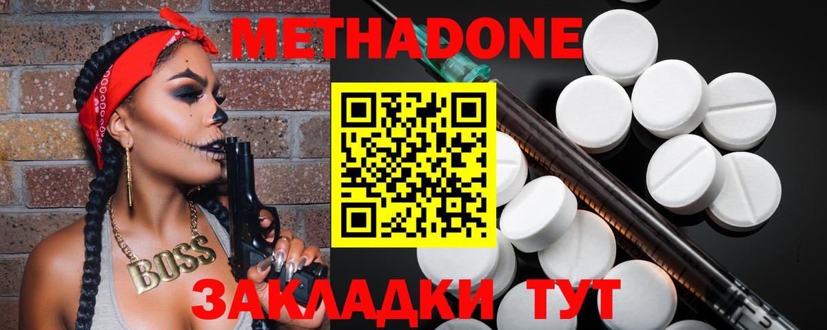 darknet клад  Вход с VPN  Сочи  Метадон VHQ 