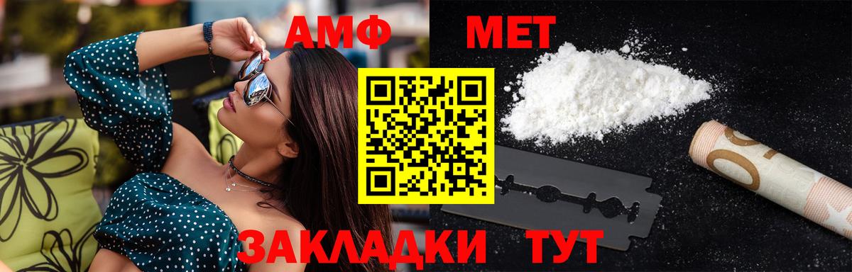 Сочи  Первитин Methamphetamine  Вход с VPN  Первитин Methamphetamine 