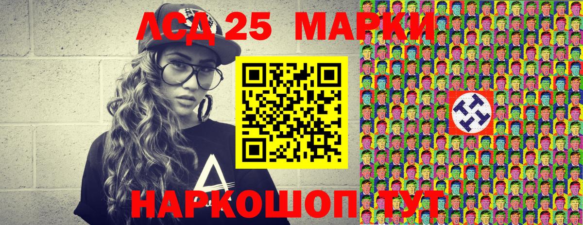Сочи  Марки 25I-NBOMe 1500мкг  Наркотические марки  Марки 25I-NBOMe 1500мкг  Вход с VPN 