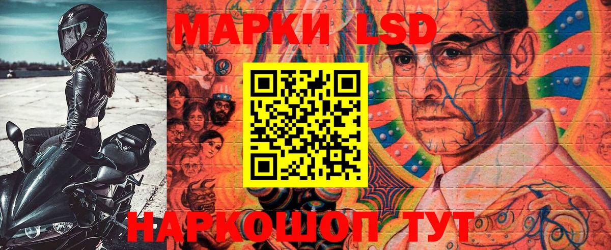 Марки N-bome 1,8мг Сочи