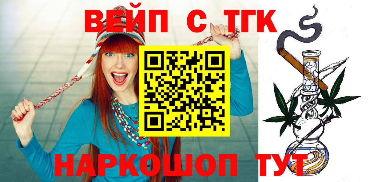 Сочи  Дистиллят ТГК THC oil  ТГК гашишное масло  Вход с VPN 