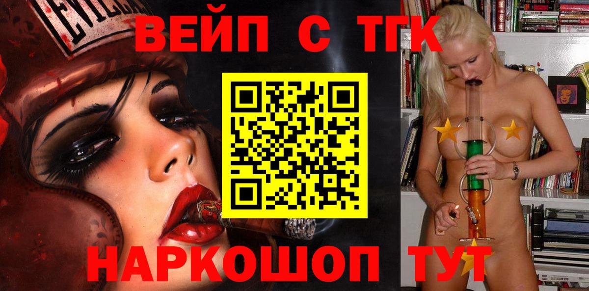 Дистиллят ТГК концентрат Сочи