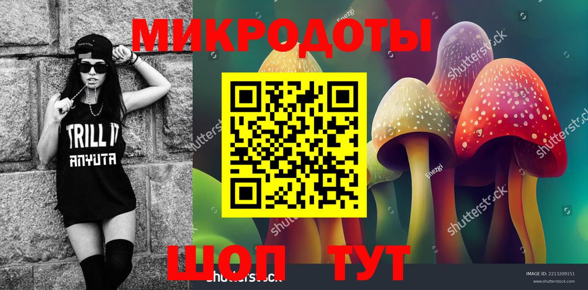 Галлюциногенные грибы мицелий  Вход с VPN  Сочи 